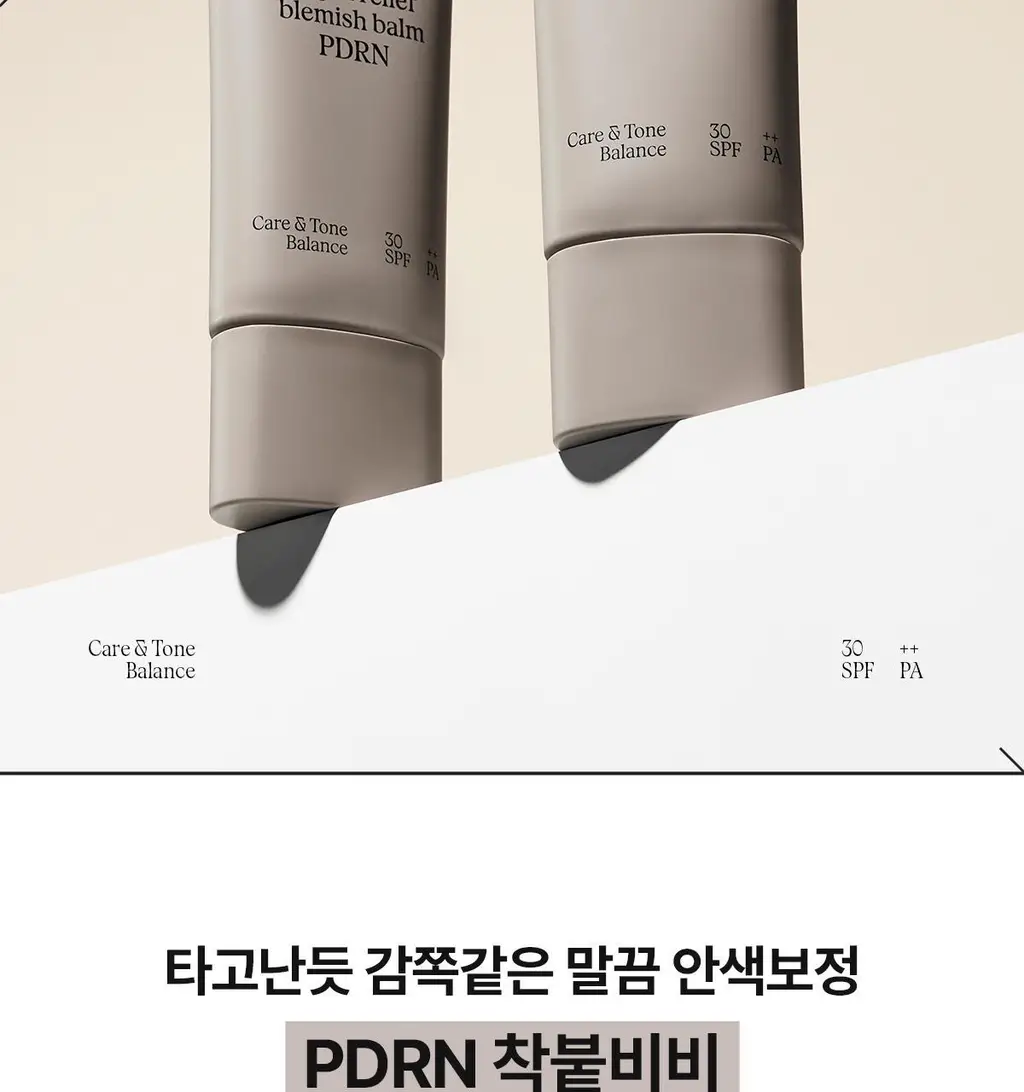 [도화지비비/뽐니Pick] 아떼 PDRN 비비크림 35ml 2종 단품/기획(+팁치크 증정) 상세페이지 9